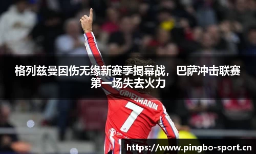 平博体育官方网站