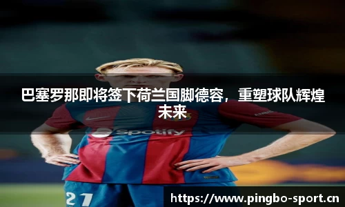平博体育官方网站