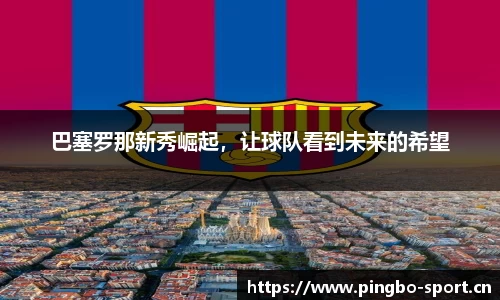 平博体育