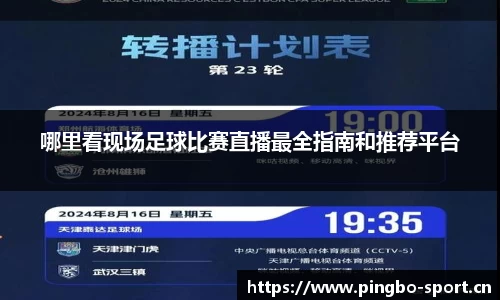 平博体育