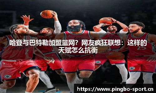 平博体育官方网站