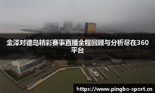 平博体育官方网站
